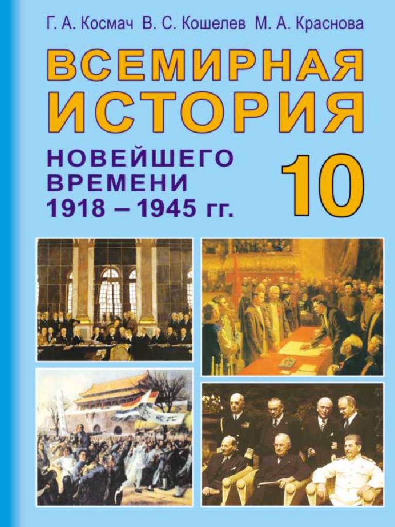 Контрольная работа по теме Революционные события в Молдавии 1917-1918 годов